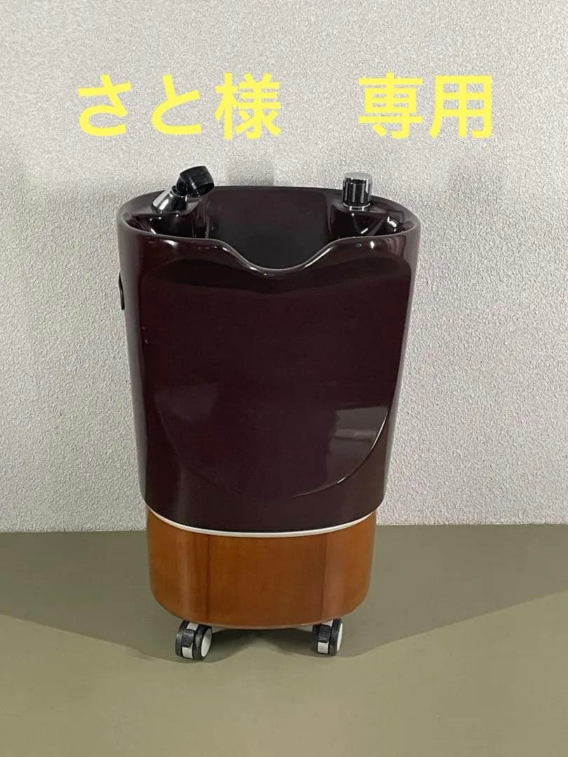 【お値引きしました】 移動式シャンプー台　ペロ　PERRO