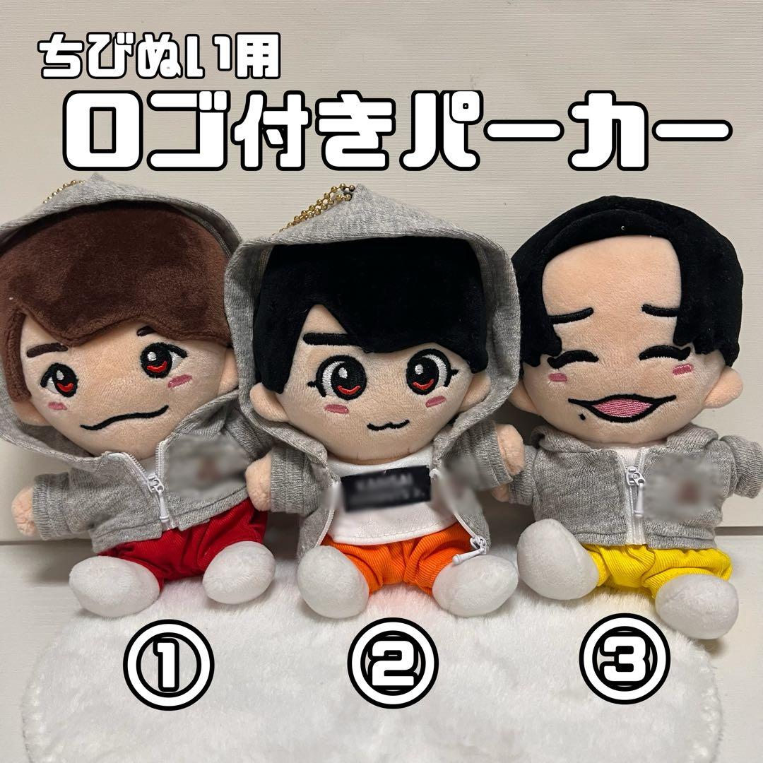 なにわ男子 ちびぬい用 パーカー - メルカリ