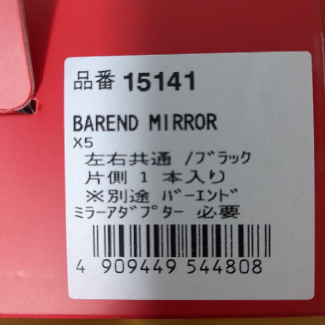 デイトナ ハイサイダー ステルスX5 2個セット 品番15141 新同品 - メルカリ