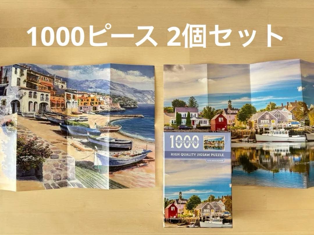 1000ピース ジグソーパズル 2個セット - メルカリ