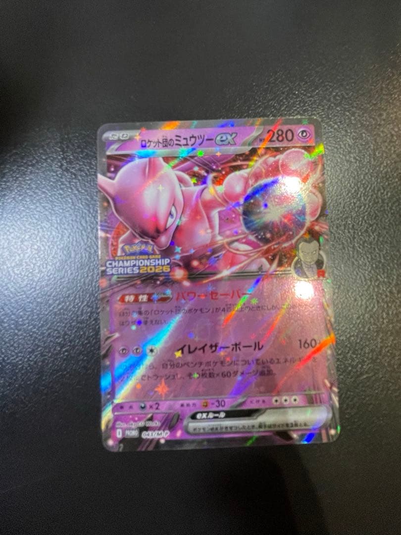 ロケット団のミュウツーex チャンピオンズリーグプロモの通販はau PAY