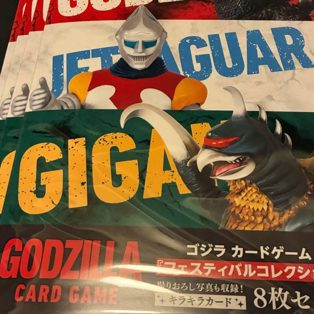 【即日発送】ゴジラカード　フェスティバルコレクション FC 新品未開封4点セット