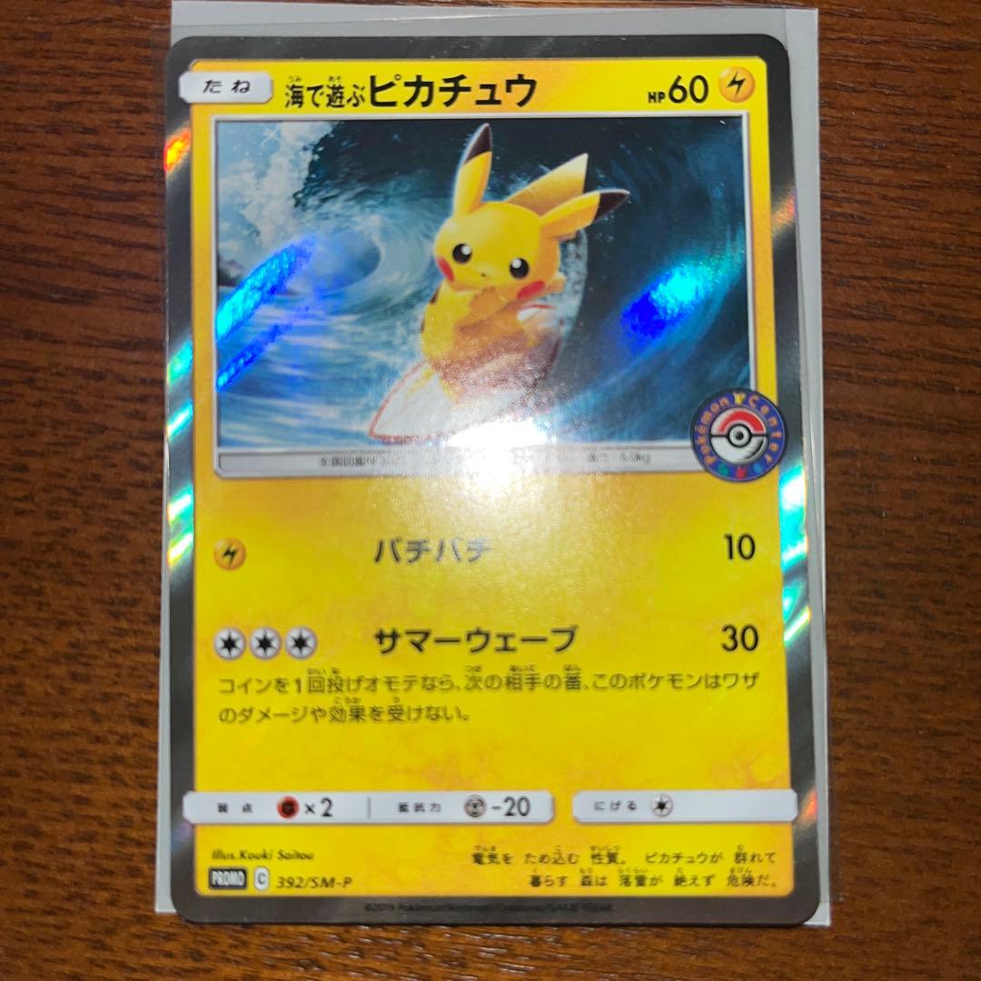海で遊ぶピカチュウ - メルカリ