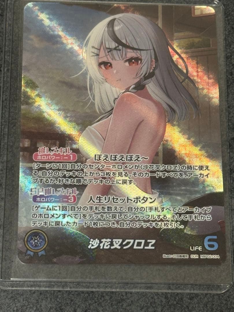 ホロライブ沙花叉クロヱ OUR クインテットスペクトラム GW限定値下げ‼️