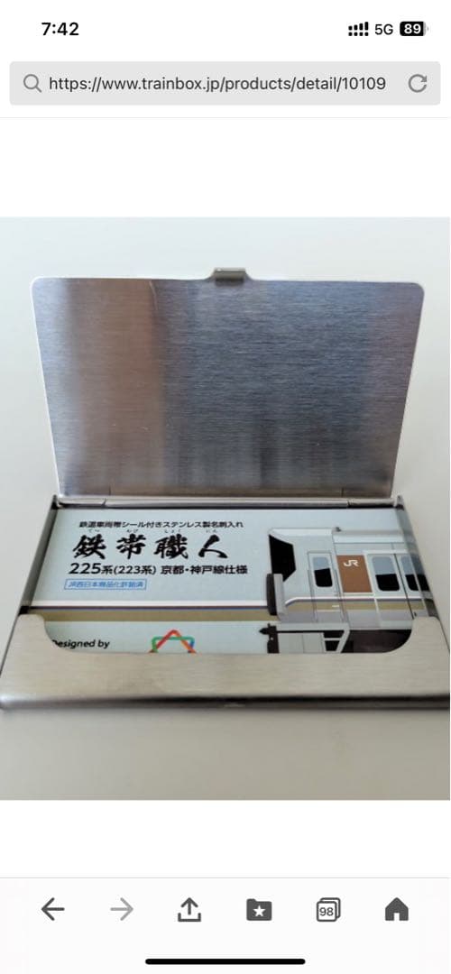 鉄帯職人 ②225系（223系） 阪和線仕様 - メルカリ