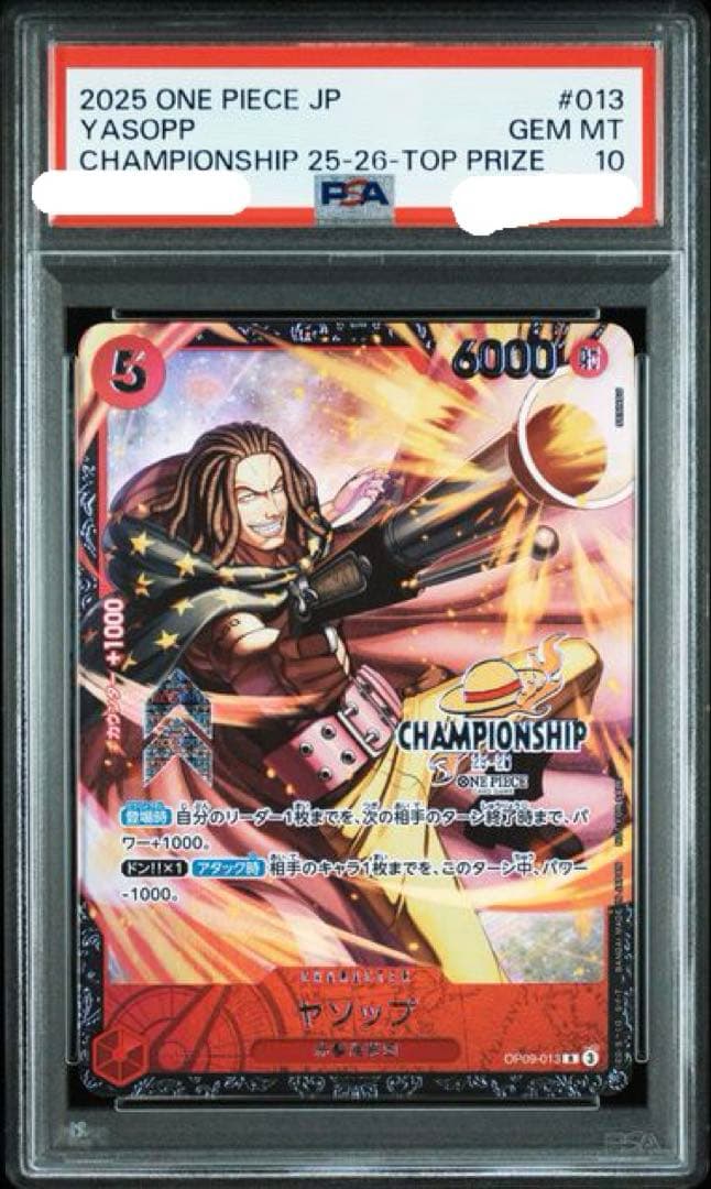 最安値】【PSA10】ヤソップ OP09-013 CS チャンピオンシップ - メルカリ
