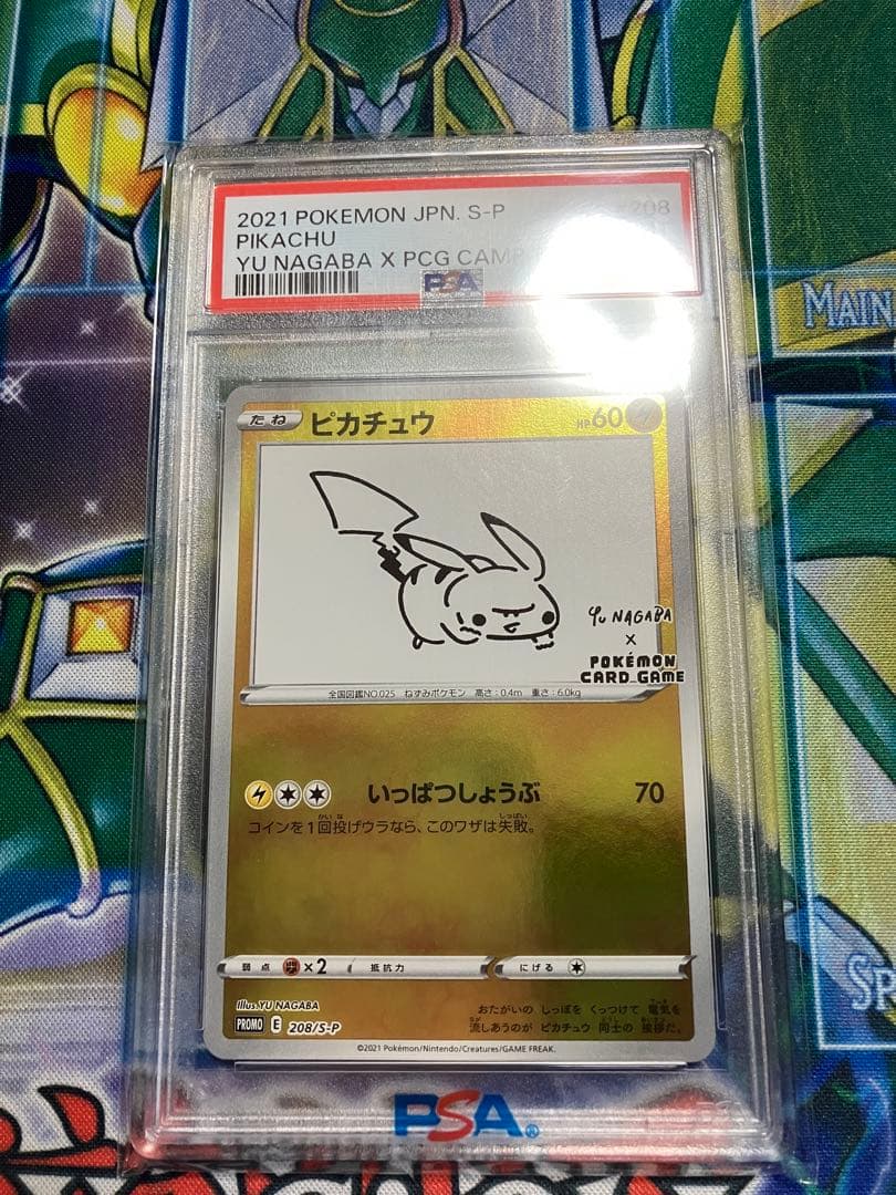 ポケカ ピカチュウ psa10 NAGABA プロモ - メルカリ