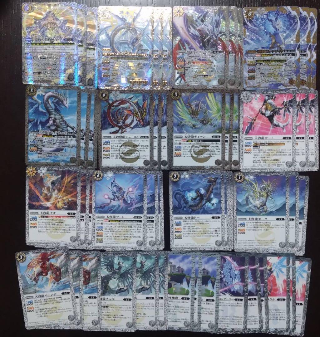 バトスピ 覇極来臨 覚竜 ミトラ AX以下3コン ミトラ 覚竜 AX以下 3コン 覇極来臨 バトスピ - メルカリ