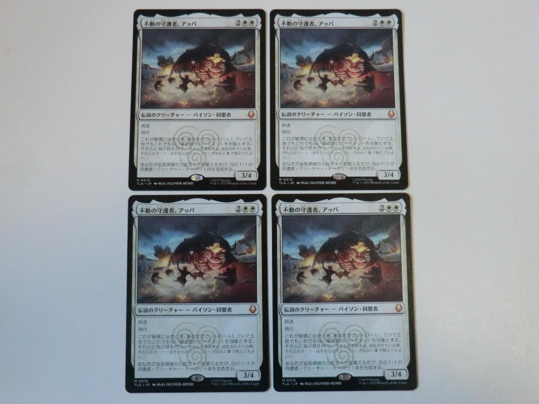 MTG　不動の守護者、アッパ　日本語　４枚セット