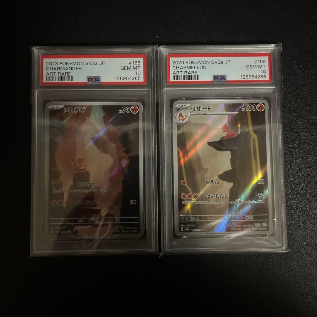 ポケモンカード ヒトカゲ リザード AR 2枚連番‼️ ポケモンカード ヒトカゲ リザード AR - メルカリ