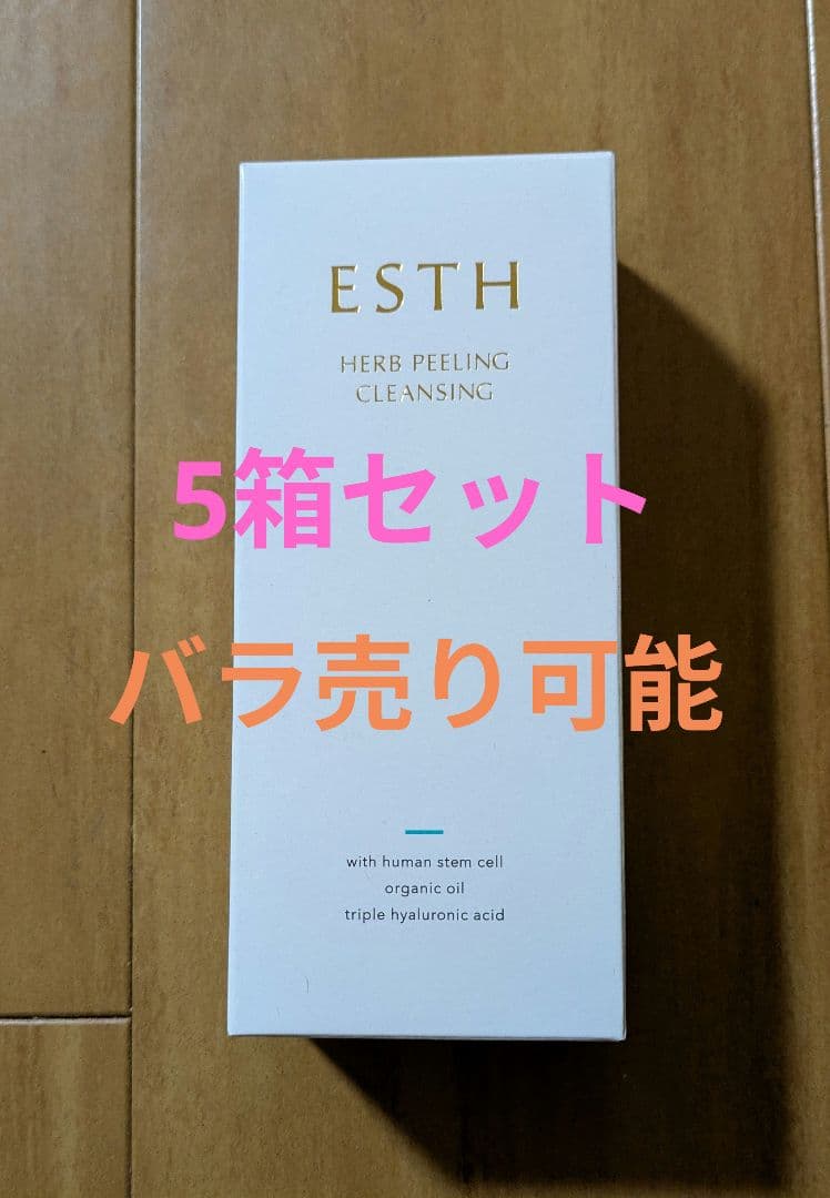 ESTH ハーブピーリングクレンジング120g