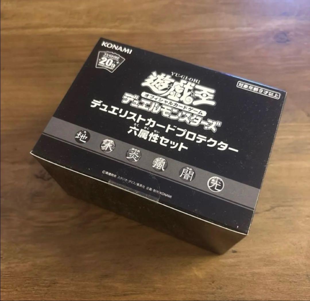 デュエリストカードプロテクター　六属性　スリーブ