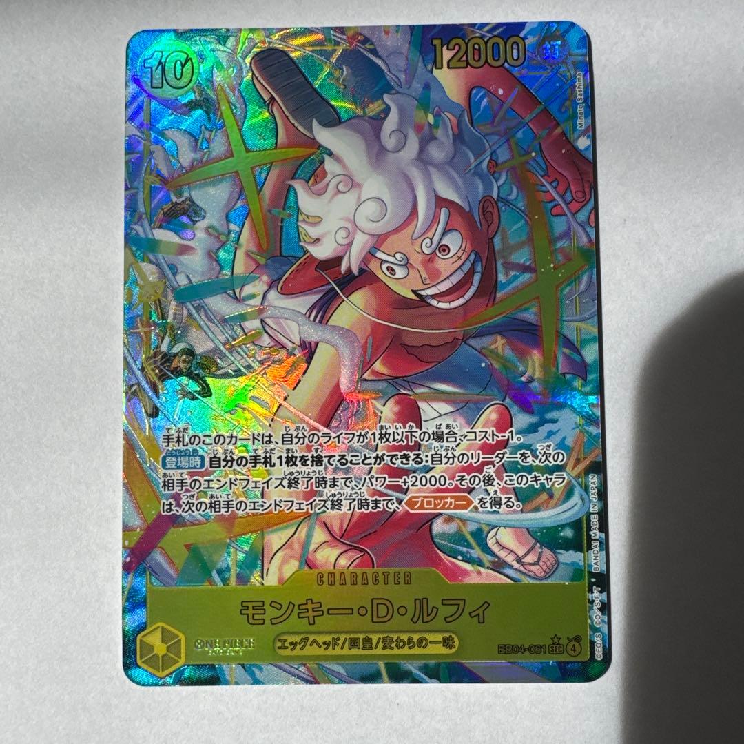 C*n様 モンキー・D・ルフィ シクパラ - メルカリ