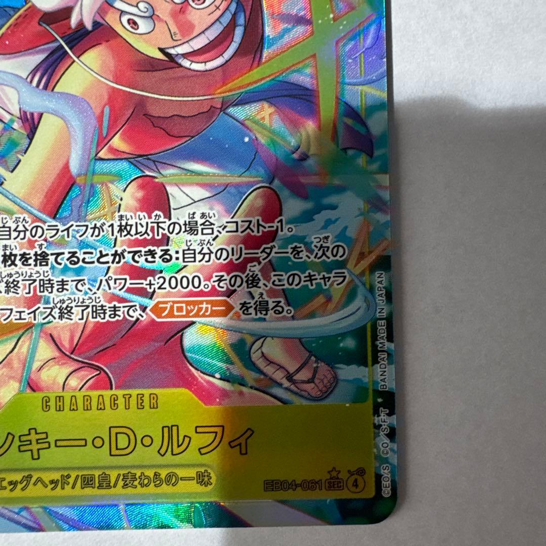 C*n様 モンキー・D・ルフィ シクパラ - メルカリ