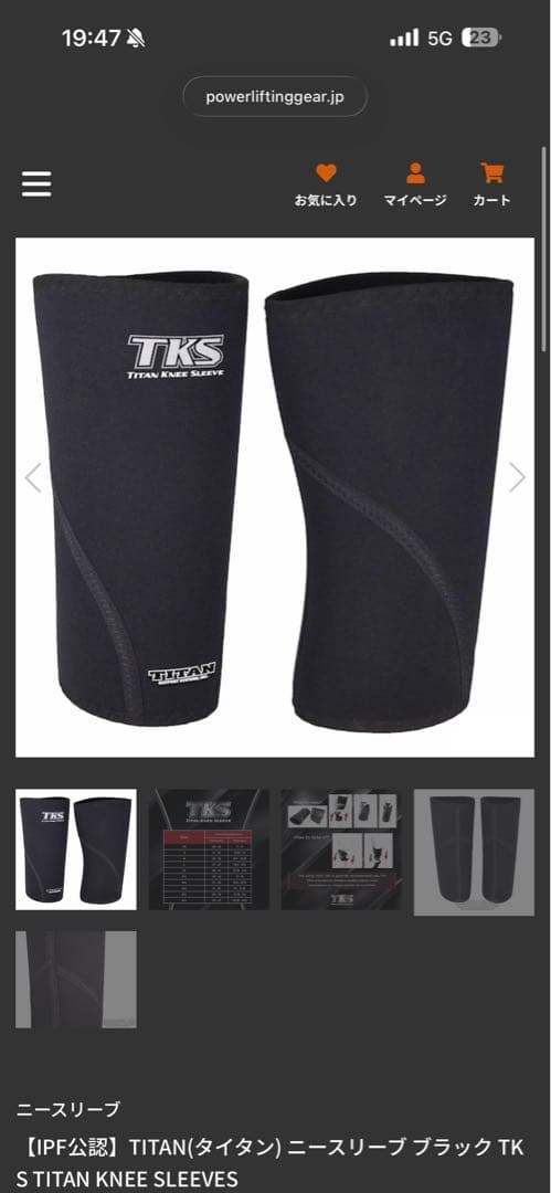 TITAN(タイタン) ニースリーブ TKS KNEE SLEEVES XL
