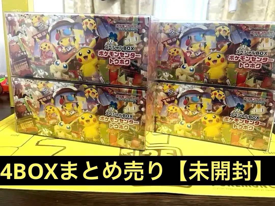 た*坊様 ［シュリンク付き］⭐︎スペシャルBOXポケモンセンタートウホク⭐︎4B ポケモンカードゲーム スカーレット＆バイオレット スペシャルBOX