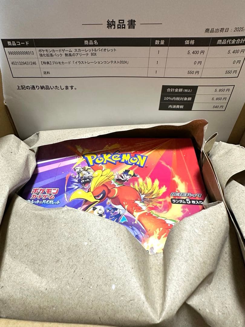 【プロモ付き】熱風のアリーナ box シュリンク付き ポケセン 未開封