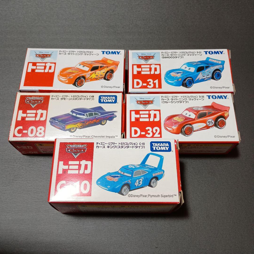 トミカ カーズ ライトニングマックイーン 限定品含む 5台セット