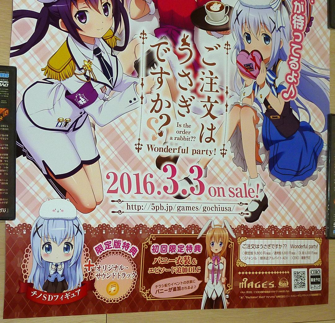 非売品☆ご注文はうさぎですか?? 店頭販促用 ポスター B2サイズ - メルカリ