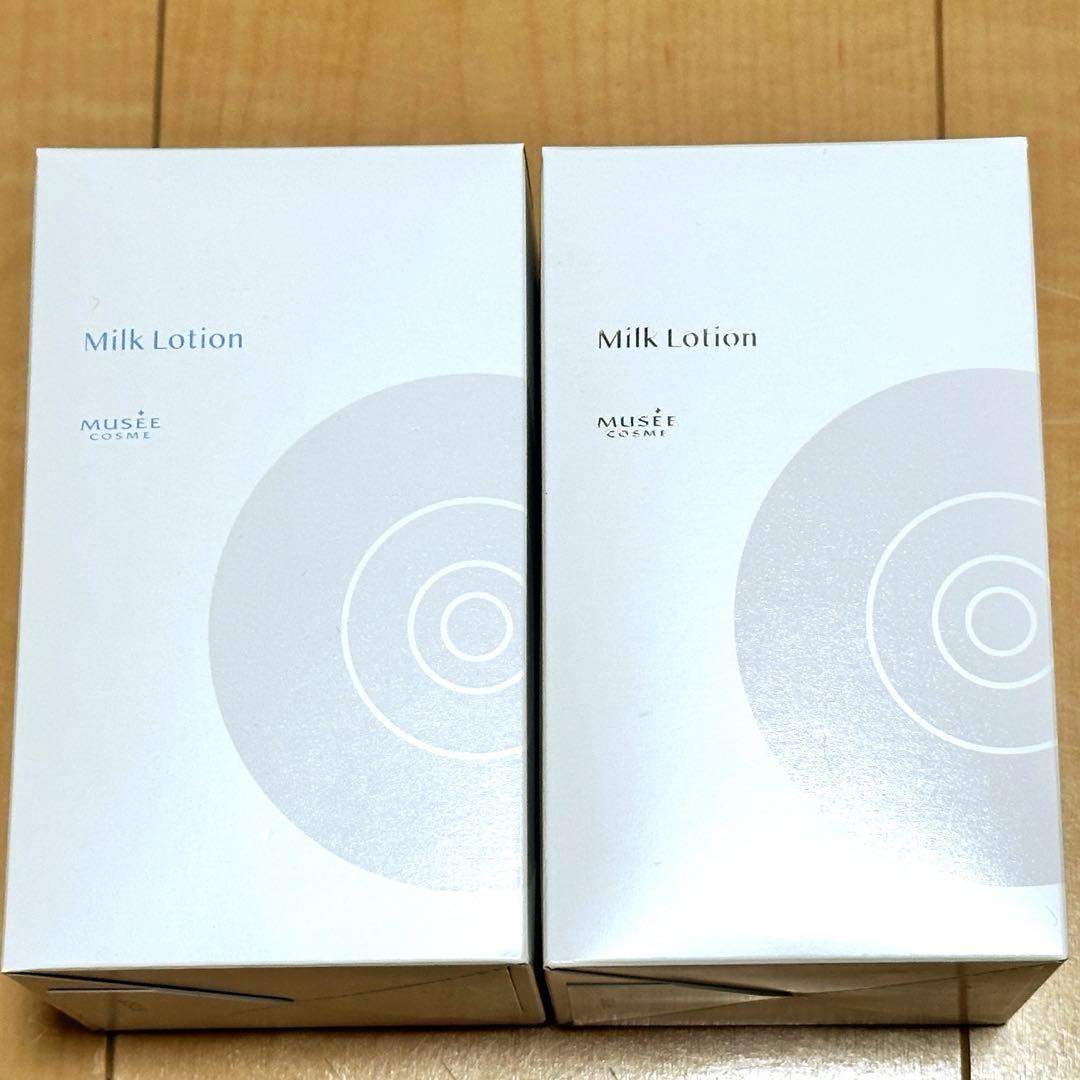 ミュゼコスメ ミルクローション2点
