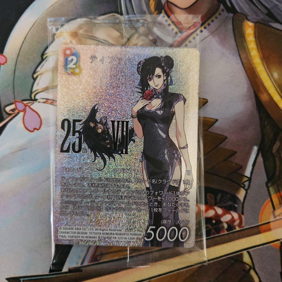 FFTCG ティファ PR-127/14-120H　未開封