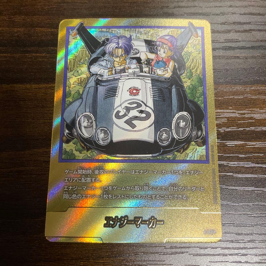 DB FW MANGA BOOSTER エナジーマーカー E-62 パラレル エナジーマーカー(パラレル/32巻表紙) ☆ [MANGA BOOSTER 01] E-62