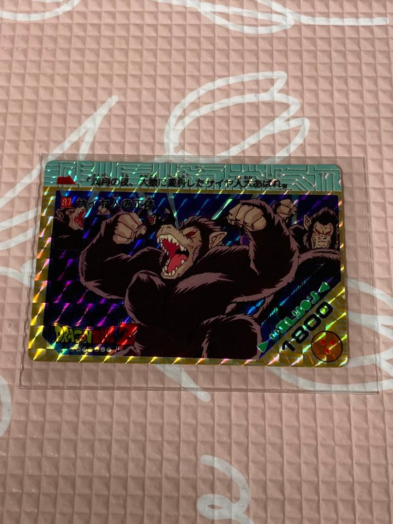 アマダ　ドラゴンボールZ 87 サイヤ人の正体