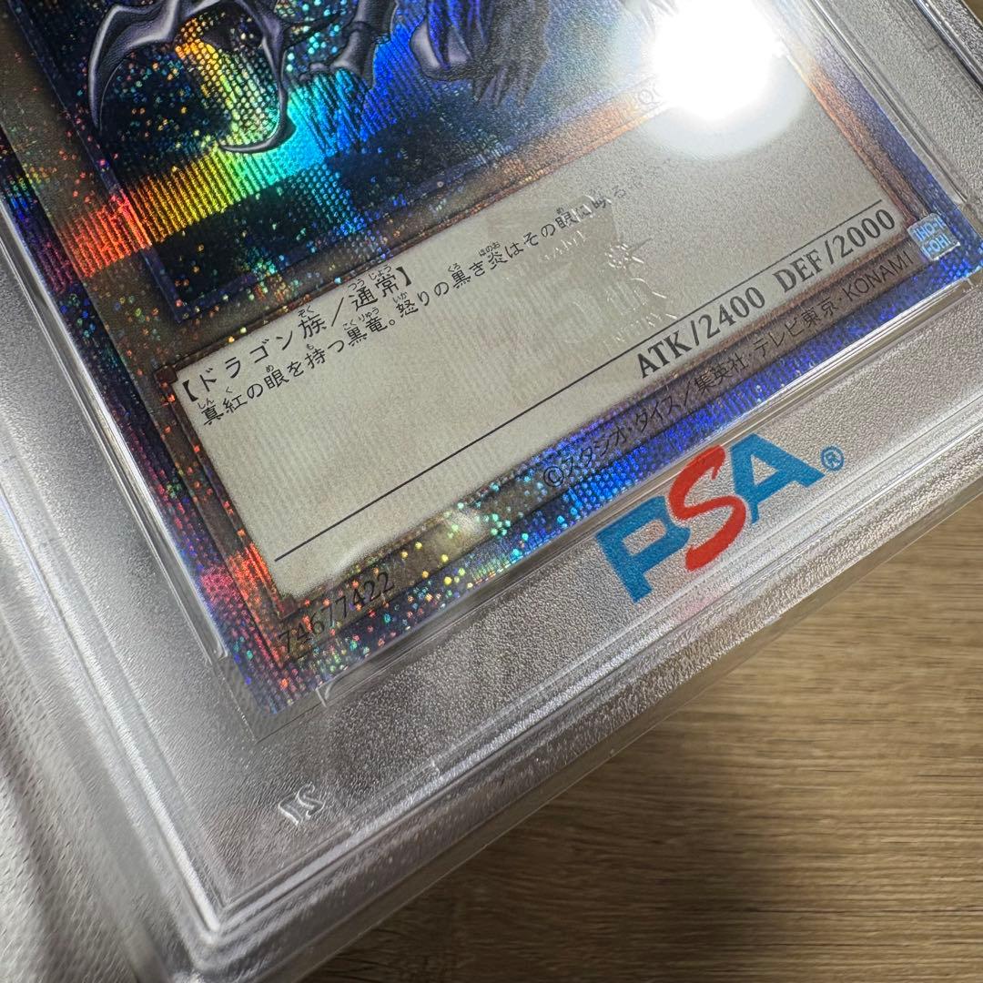 鑑定品 PSA10 】 極美品 真紅眼の黒竜 25th クオシク 五つ目