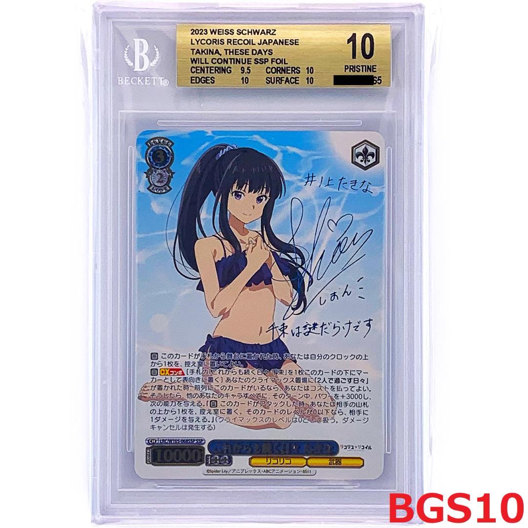 【BGS10】　LRC/W105-068SSP　これからも続く日々 たきな AWAZON-【BGS10】 LRC/W105-068SSP これからも続く日々 たきな