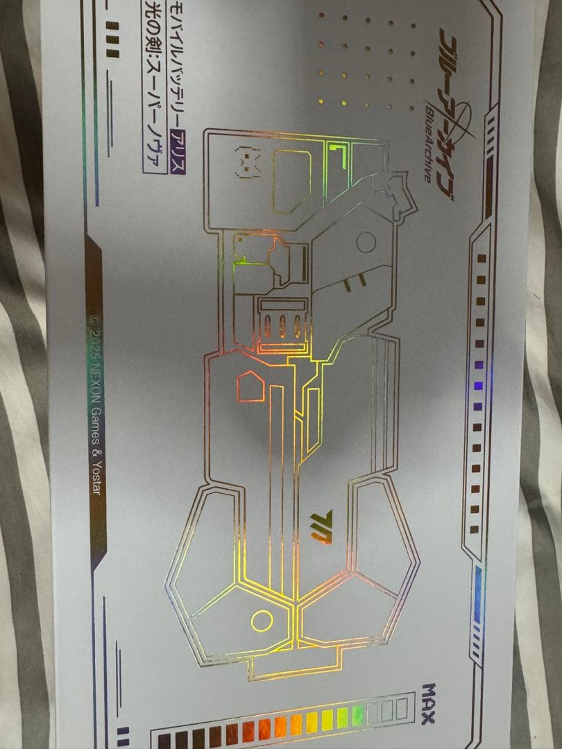 ペ*ン様 モバイルバッテリー（光の剣：スーパーノヴァ） - メルカリ