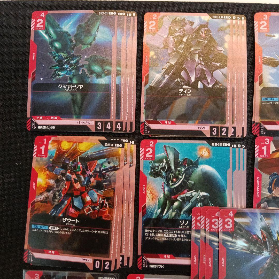 ガンダムカードゲーム 赤単ザフトデッキパーツセット - メルカリ