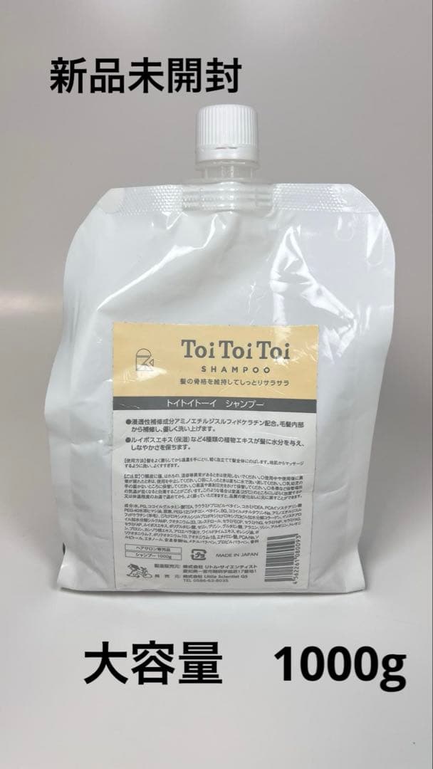 新品未開封 ToiToiToi トイトイトーイ シャンプー 1000g - メルカリ