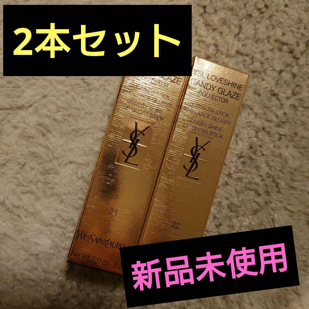 イヴサンローラン　リップ　ラブシャイン　キャンディグレーズ　21 22 イヴ・サンローラン人気No.1リップシリーズ「YSL ラブシャイン