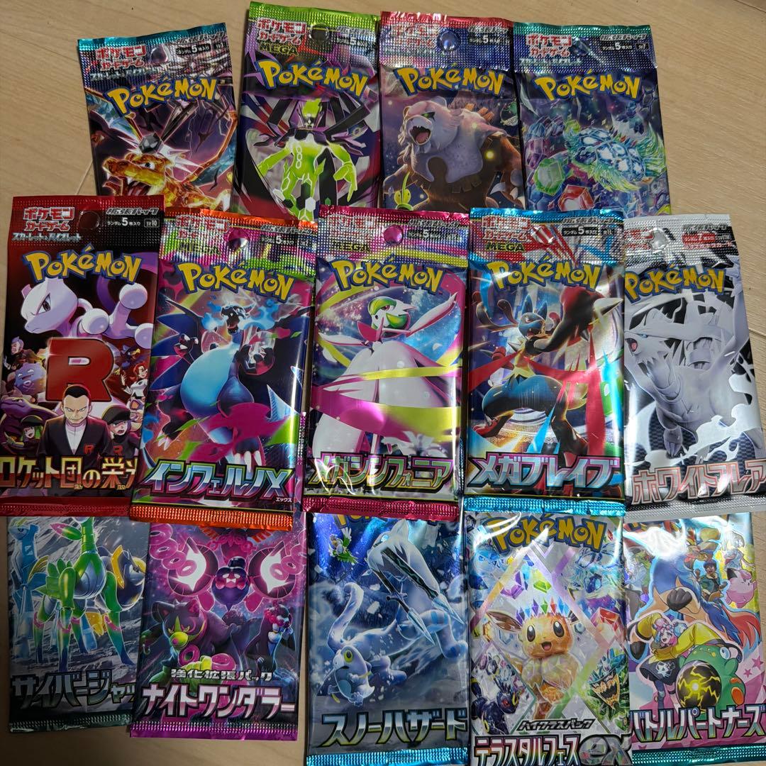 ポケモンカード バラエティパック 未開封パック - メルカリ