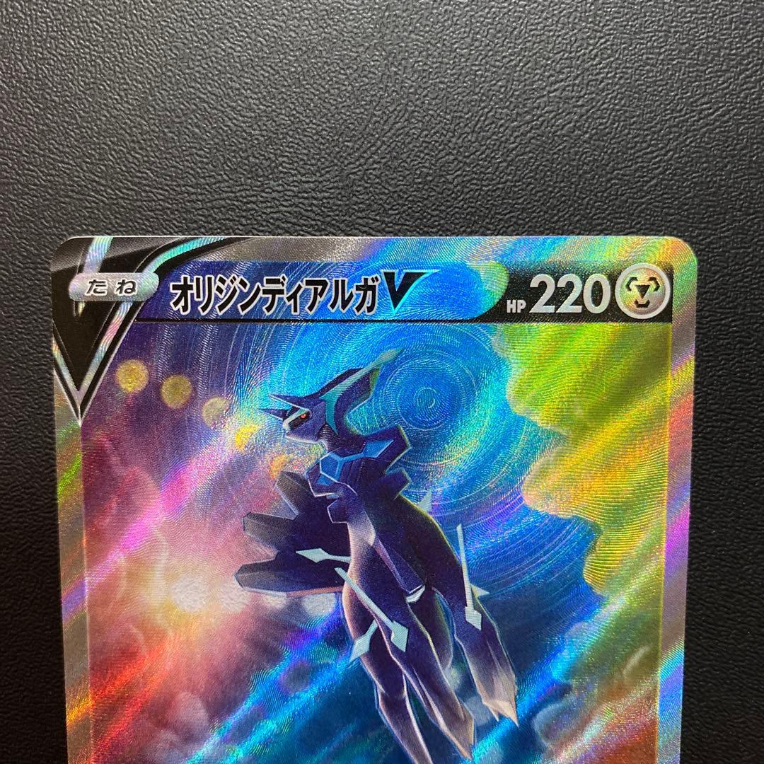 オリジンディアルガV SR S10D タイムゲイザー 075/067 - メルカリ