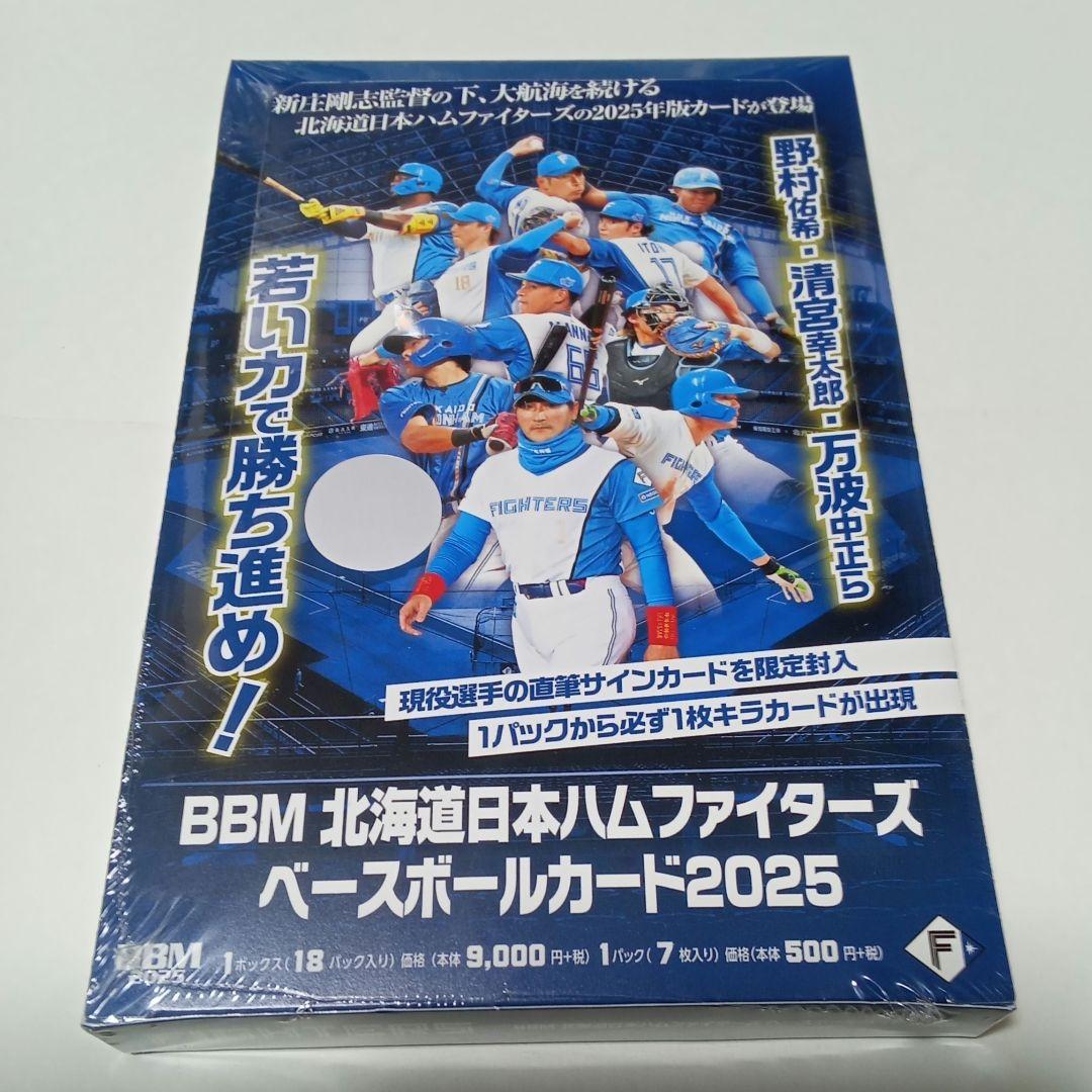 BBM 2025 北海道日本ハムファイターズ 未開封 1box シュリンク付