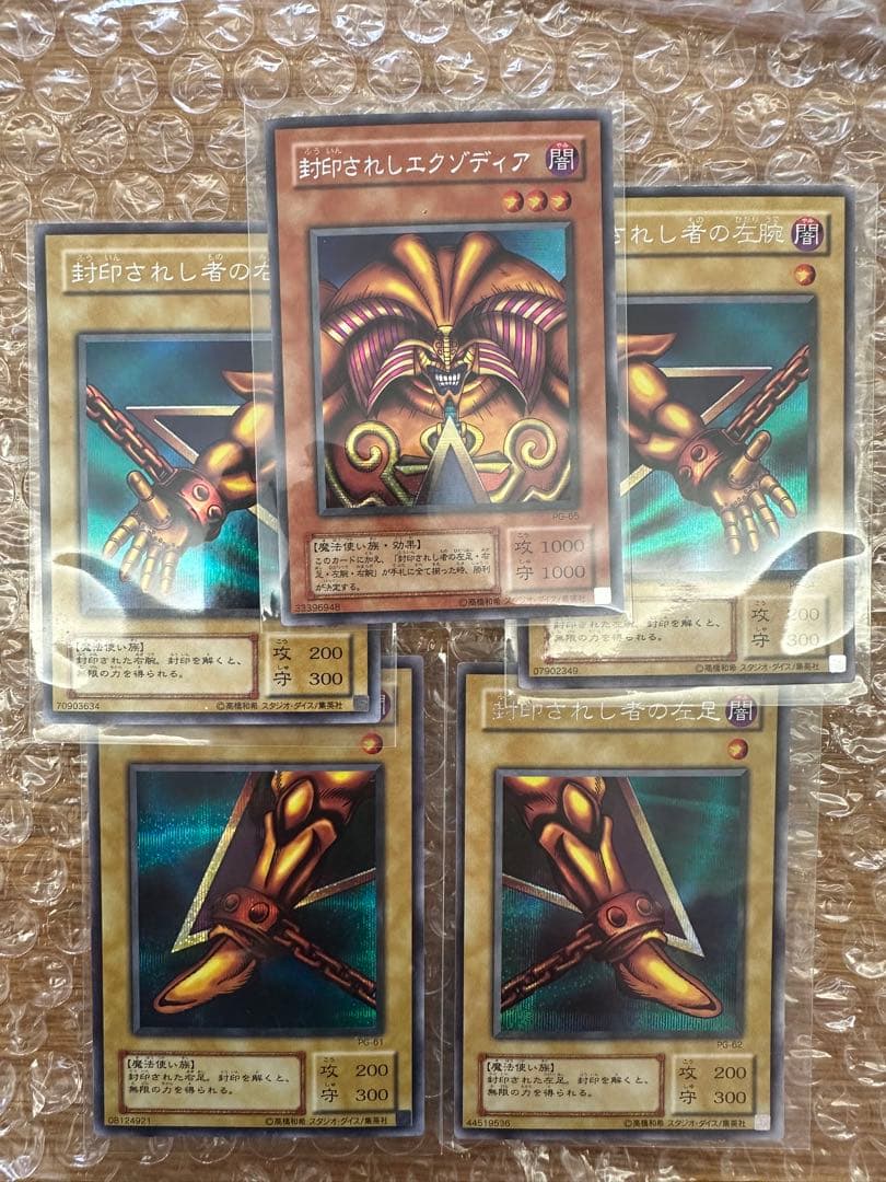 遊戯王 封印されしエクゾディア　2期 シークレットレア