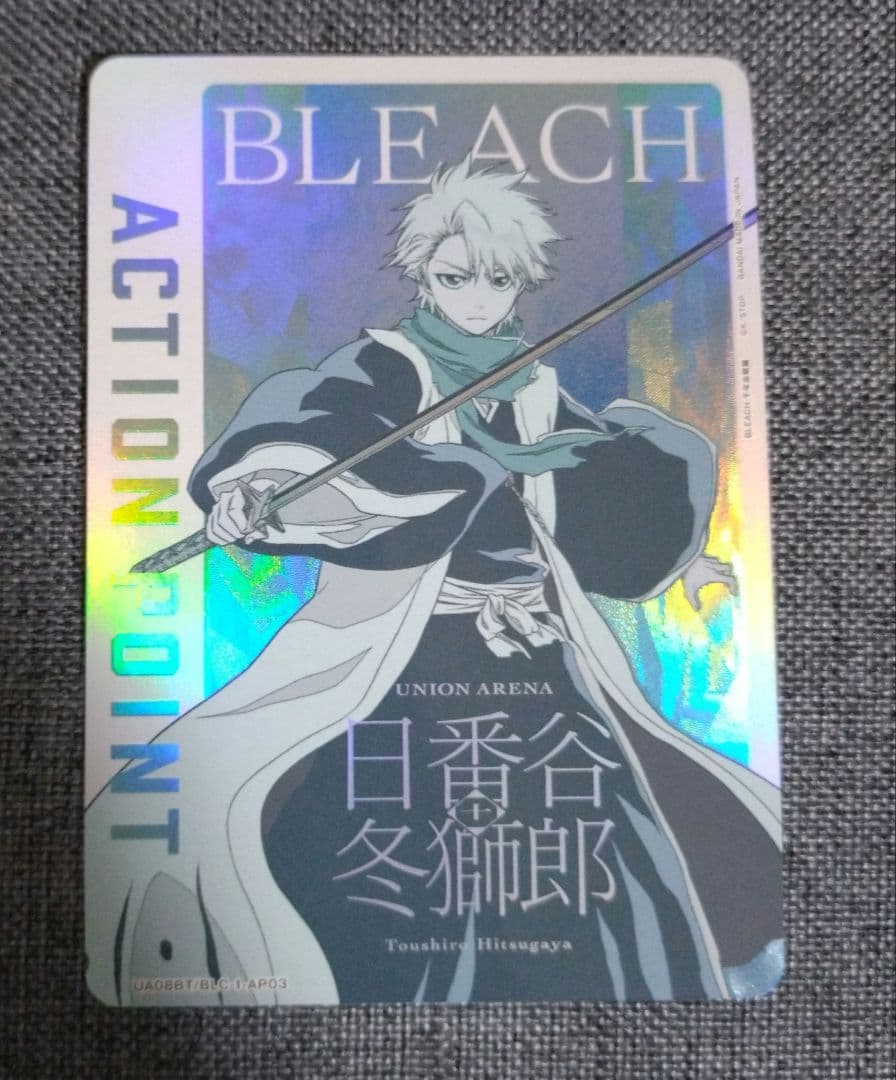 ユニアリ 日番谷冬獅郎 AP - メルカリ