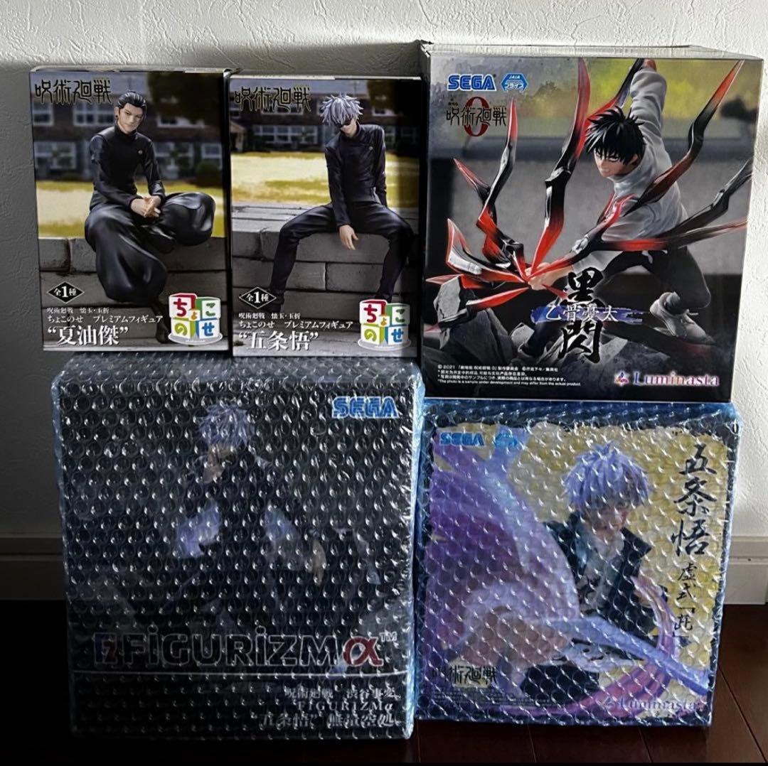 呪術廻戦　フィギュア　五条悟　夏油傑　乙骨憂太　まとめ売り
