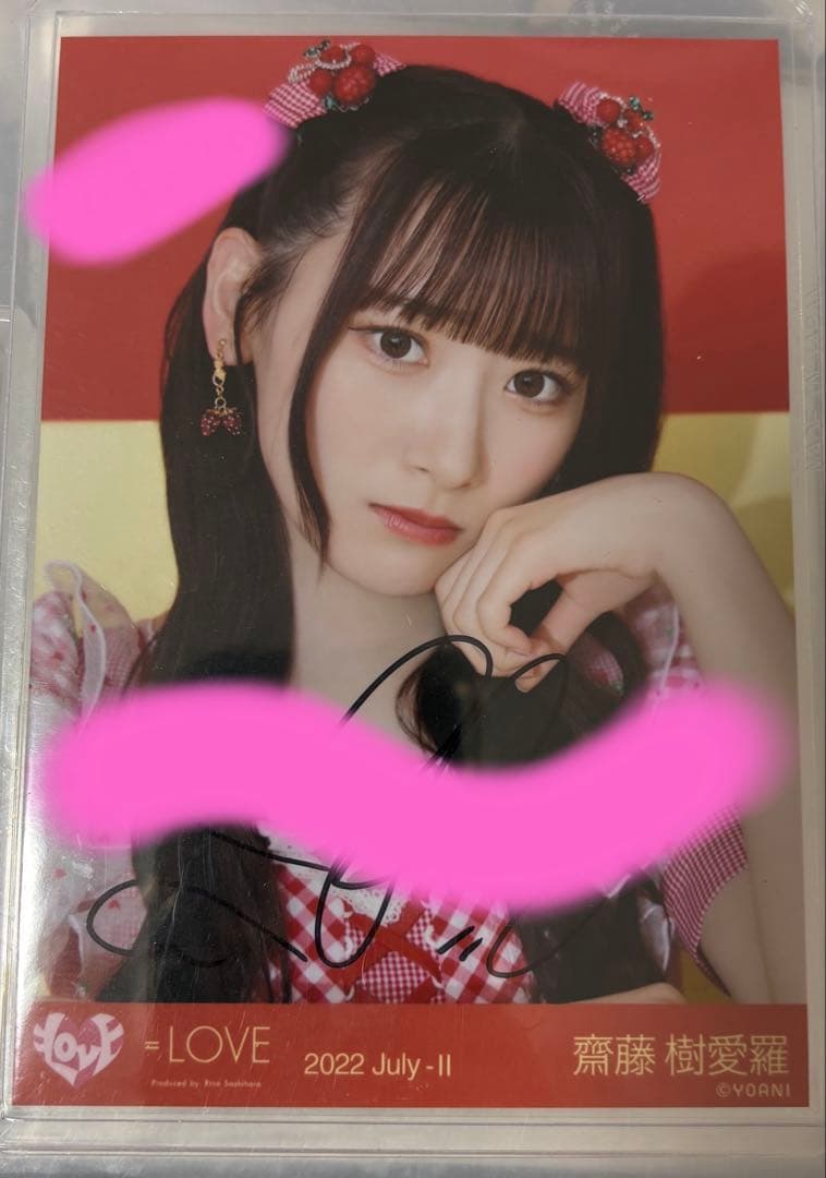 齋藤樹愛羅 直筆 生写真 =LOVE 2022 全国ツアー ヨリ イラコメあり