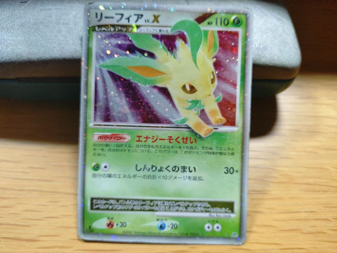 リーフィア ☆ 拡張パック 夜明けの疾走 DP4 - メルカリ