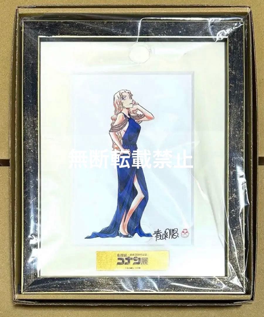 名探偵コナンコナン展コナン30周年展複製原画ベルモット