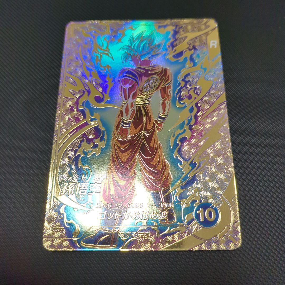 スーパードラゴンボールダイバーズ 孫悟空 PR⭐︎ SDVTP-001 パラレル