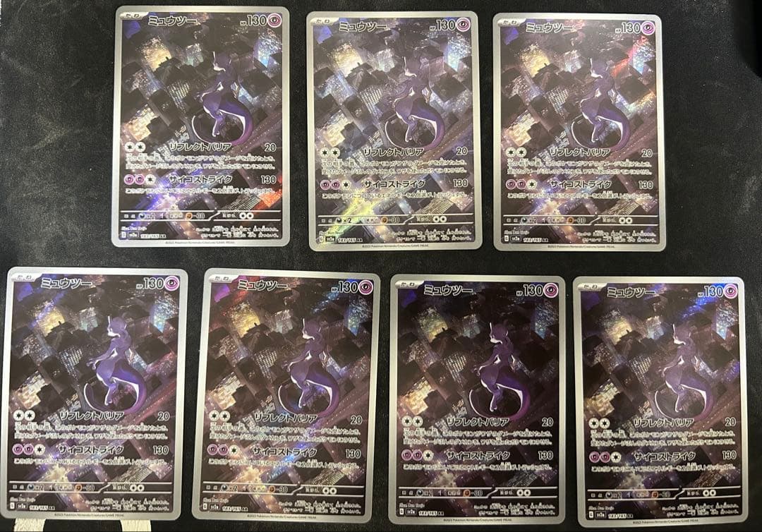 み*ん様 ミュウツー　AR 7枚セット