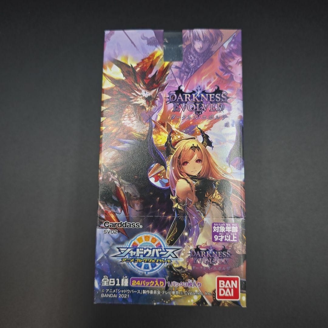 未開封 バンダイ シャドウバースアニメコレクションカード BOX
