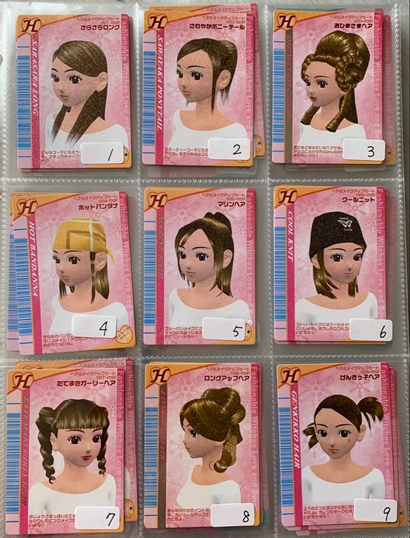 《2005冬》オシャレ魔女ラブandベリーカードコレクション