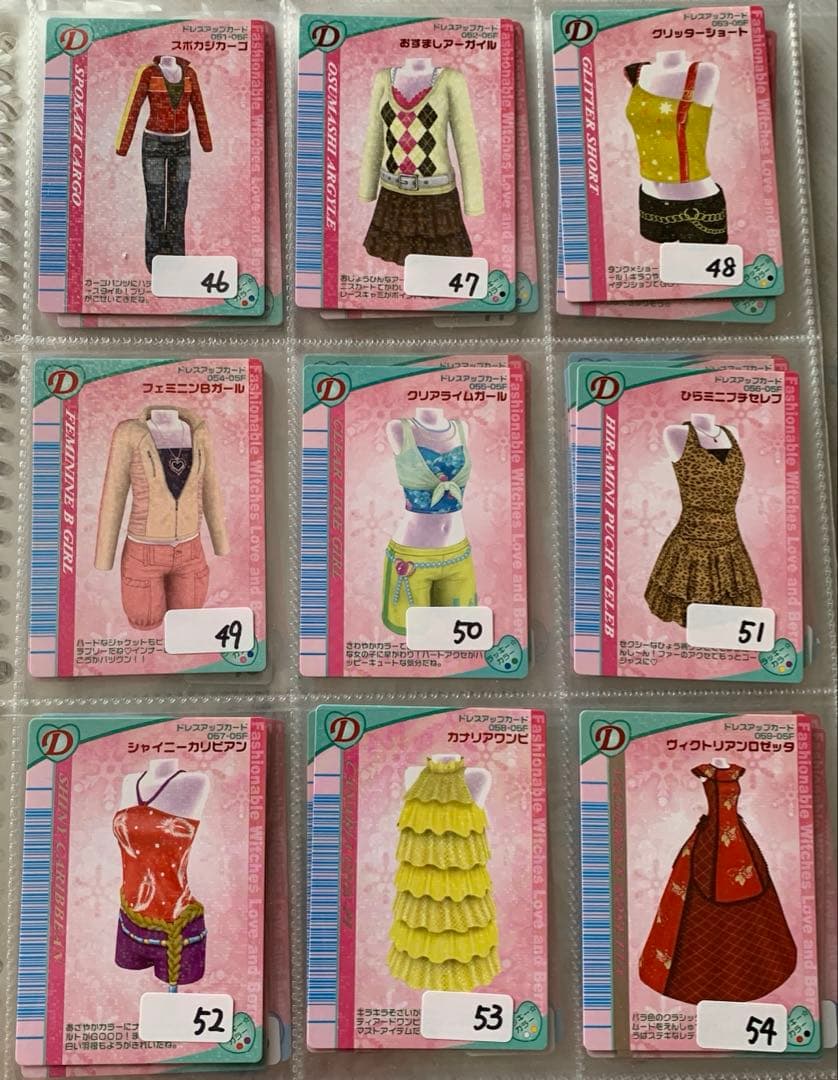 《2005冬》オシャレ魔女ラブandベリーカードコレクション