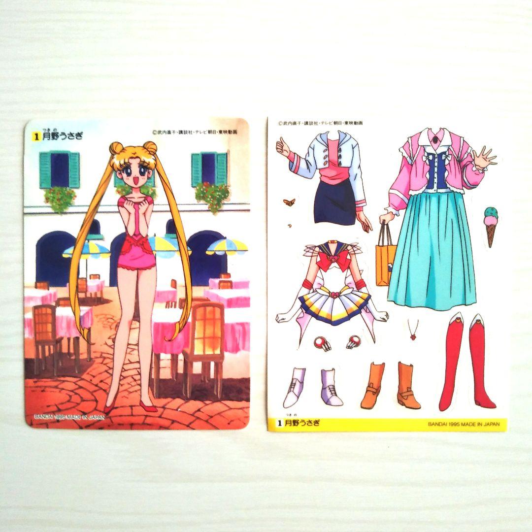レア 当時物 セーラームーン 着せ替えカード - メルカリ