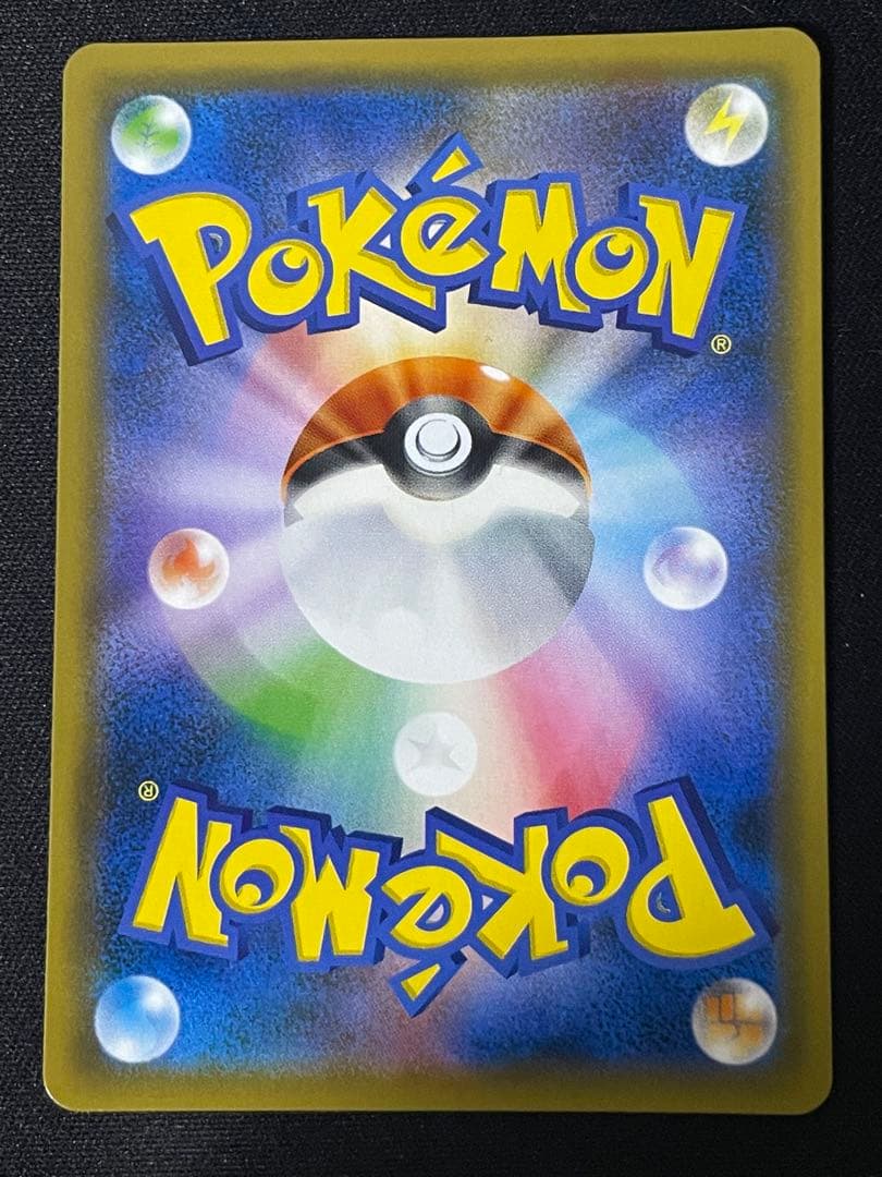 ポケギア3.0 UR SM9a ナイトユニゾン 069/055 - メルカリ