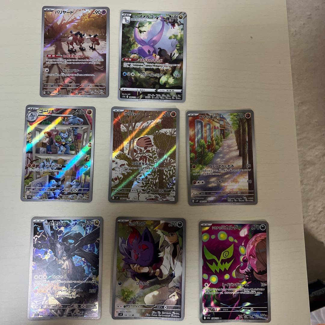 ポケモンカード ARセット